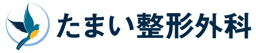 橿原市の整形外科|たまい整形外科